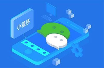 趁早布局小程序店鋪，搶先瓜分微信9億用戶(hù)！