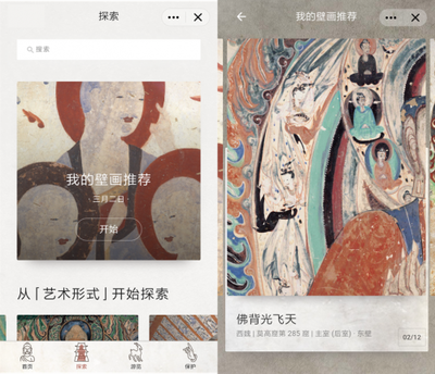 &ldquo;云游敦煌&rdquo;小程序上線QQ,千年文化與億萬青少年跨時(shí)空對(duì)話