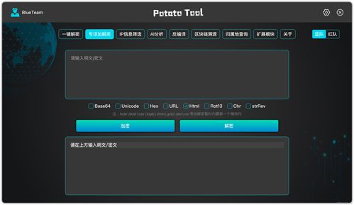 一鍵解密 網絡安全新神器，重塑信息安全防護新高度